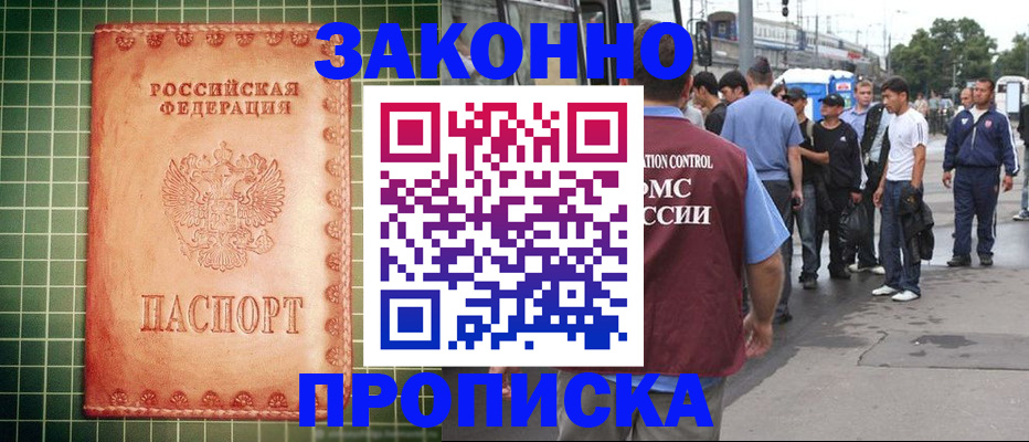 пропишу в квартире в Полярном