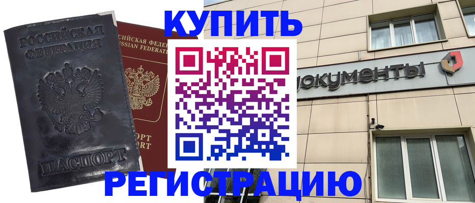 временная регистрация для всех в Полярном