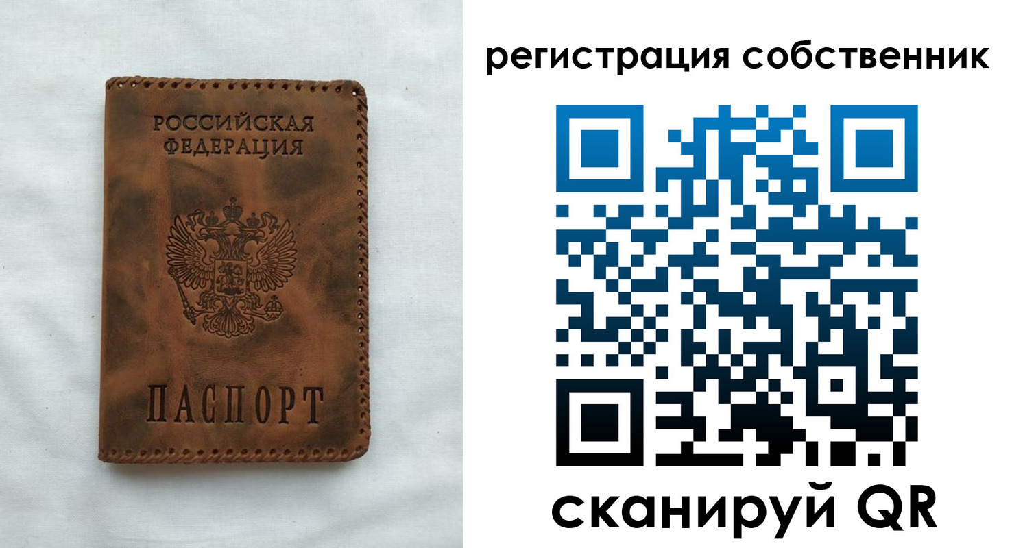 прописка от собственника в Полярном