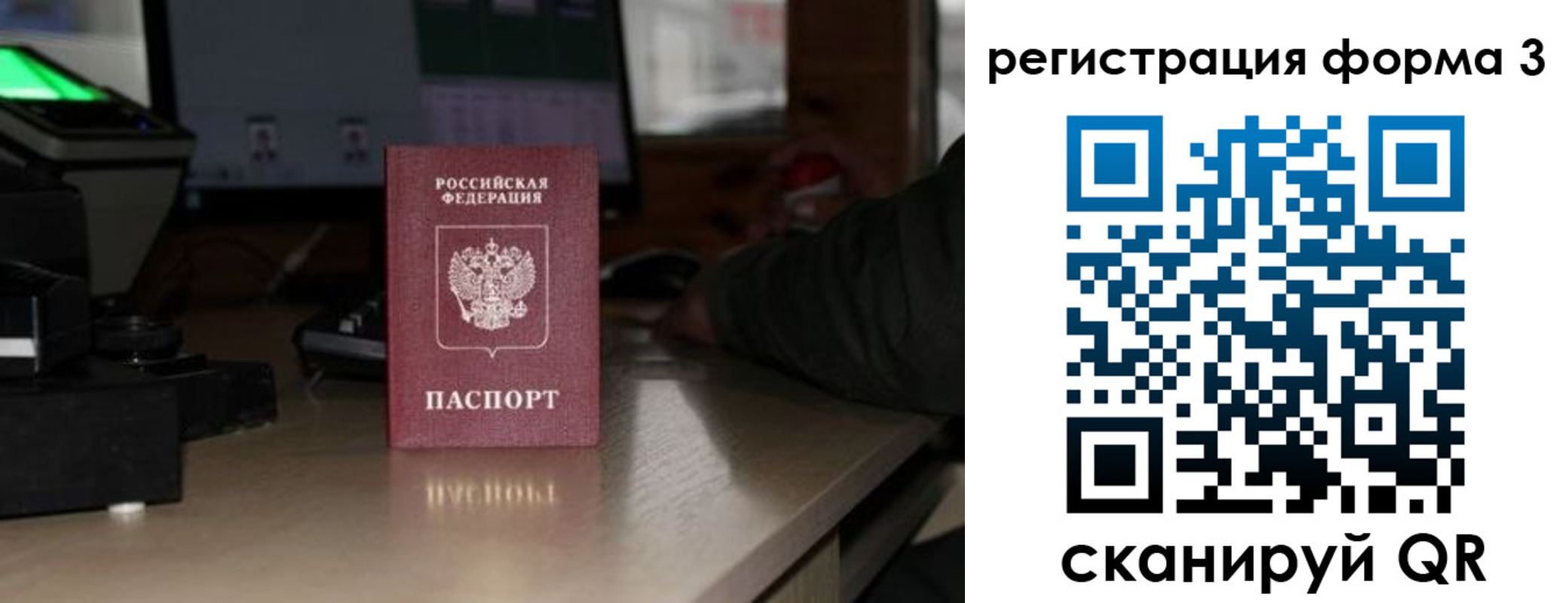 временная регистрация для школы в Полярном