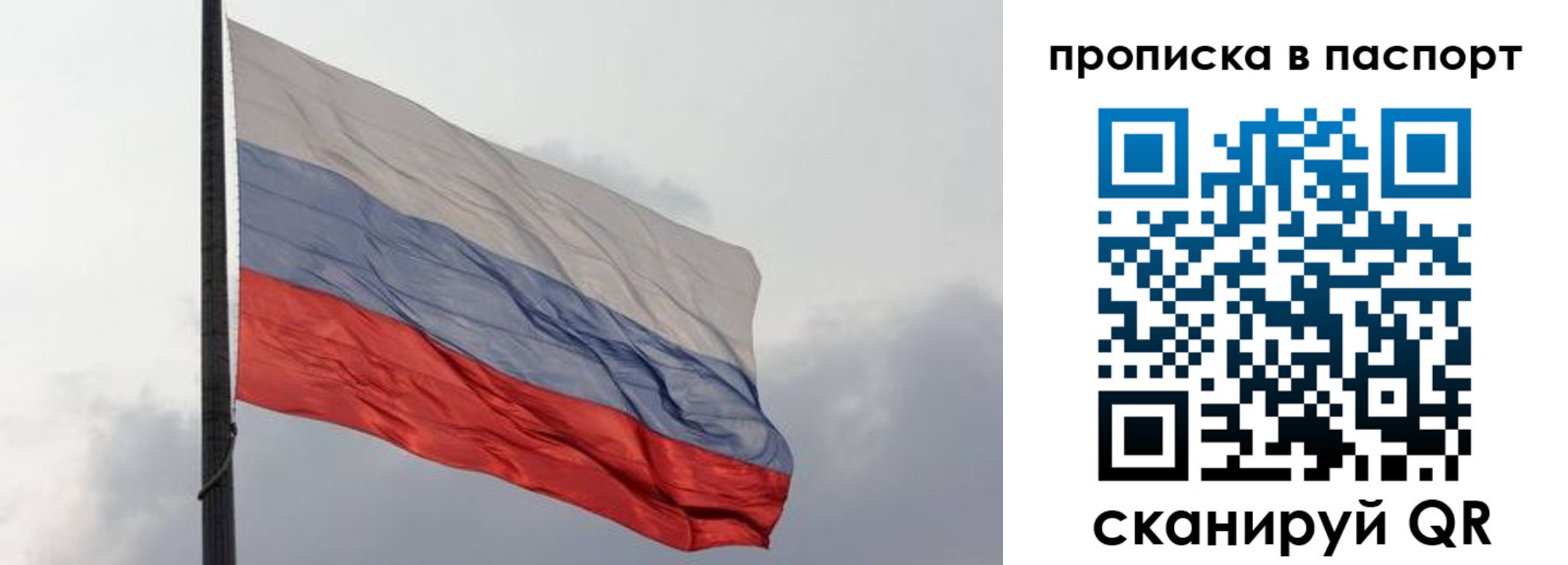 прописка для кредита в Полярном