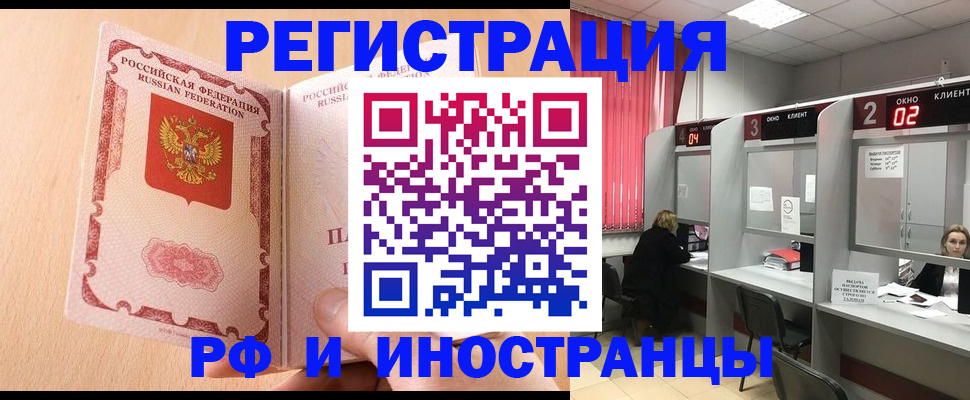 регистрация в Полярном