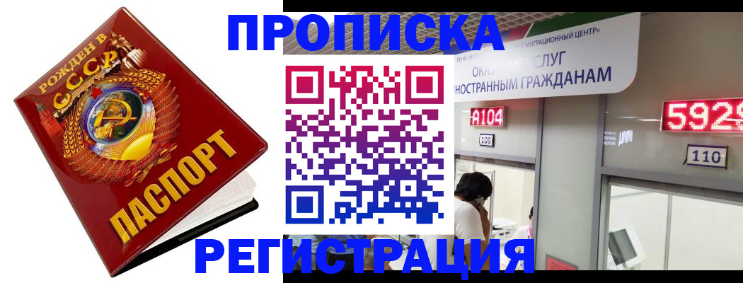 регистрация в Полярном