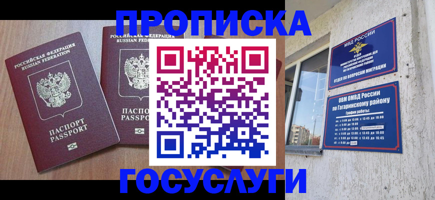 найти адрес прописки в Полярном