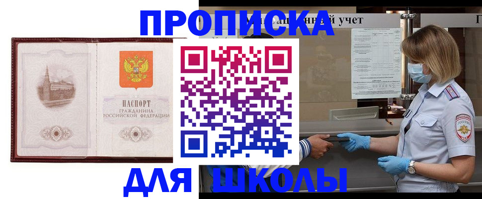 миграционный учет в Полярном